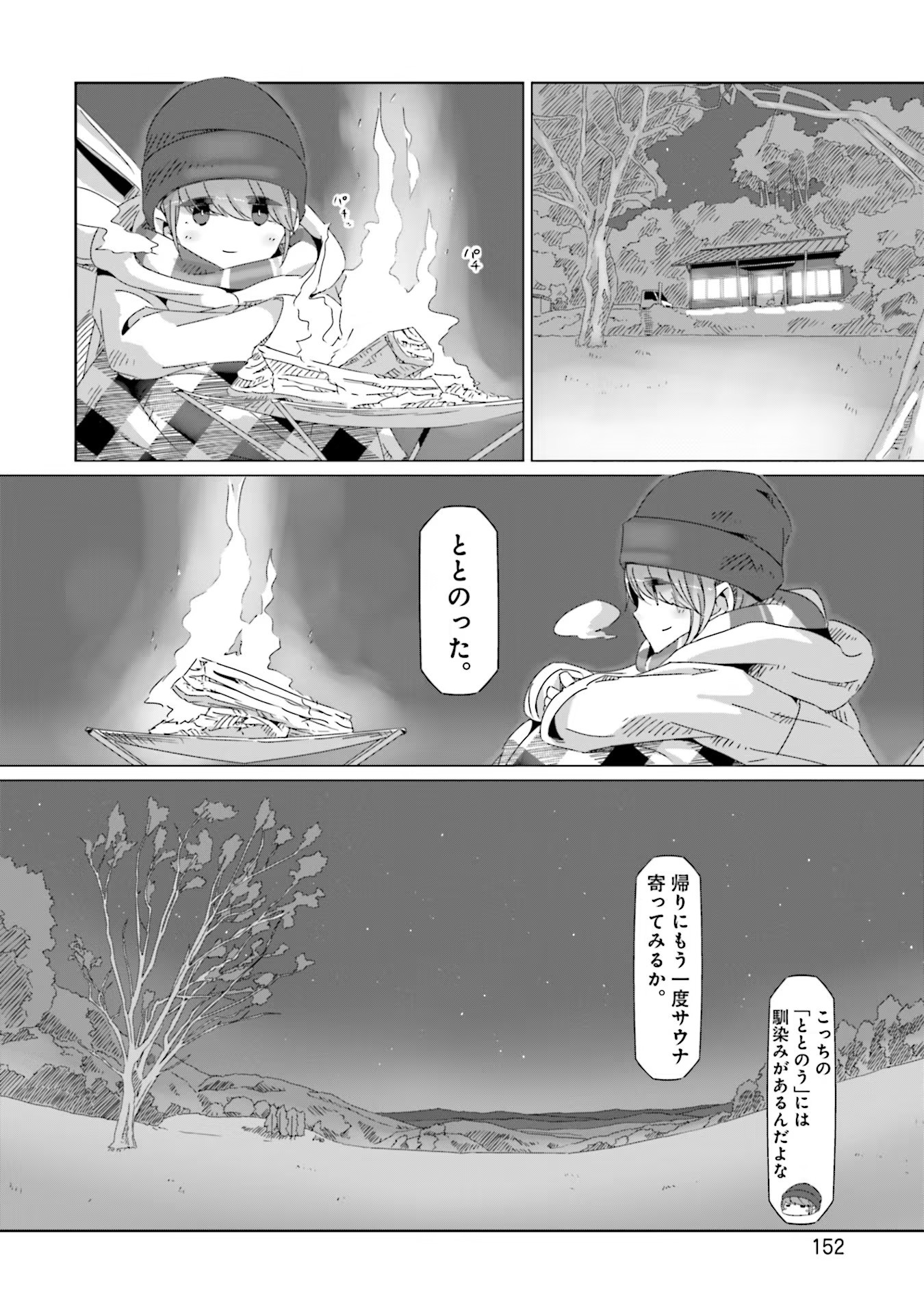 Yuru Camp - Chapter 57.2 - Page 20